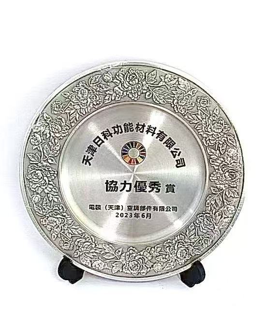 协力优秀奖